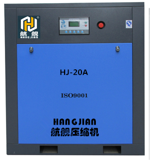 航艦牌直聯(lián)螺桿式空壓機